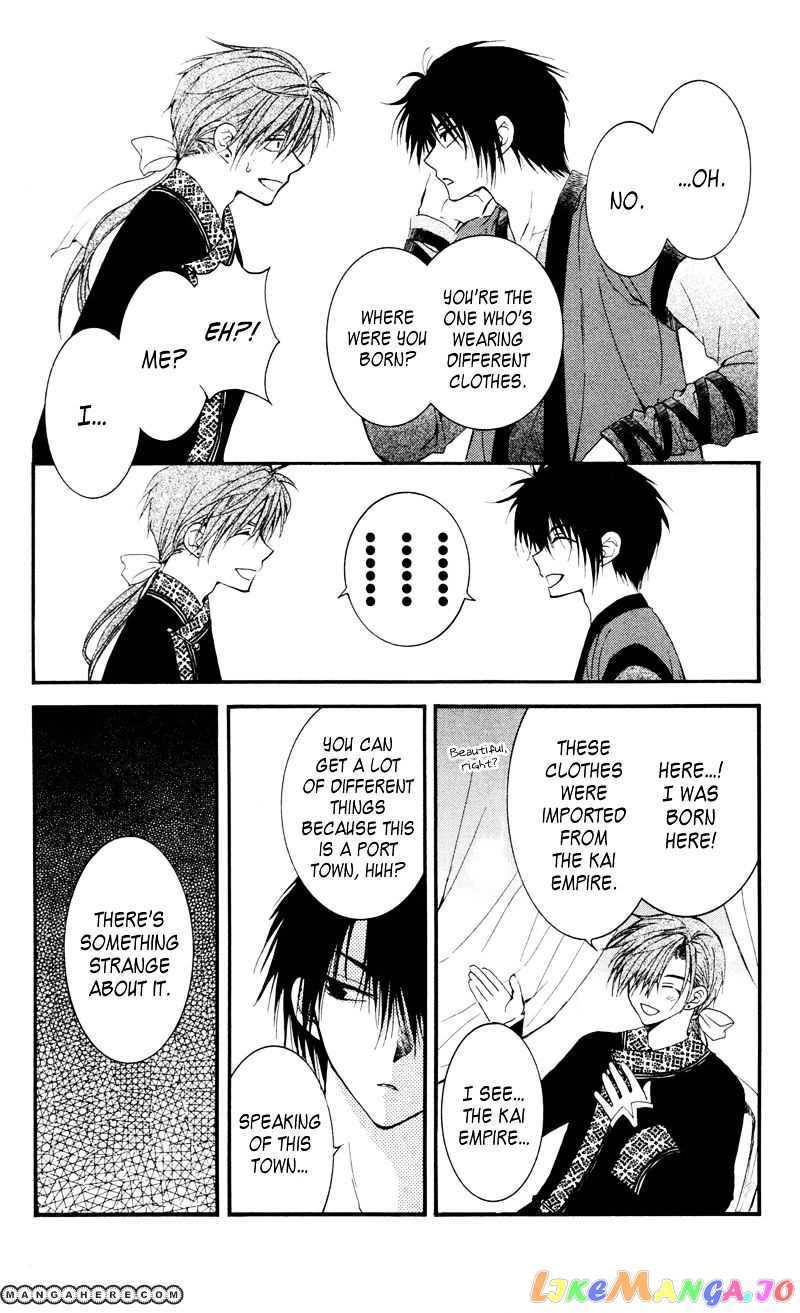 Akatsuki No Yona Chapter 27 image 21